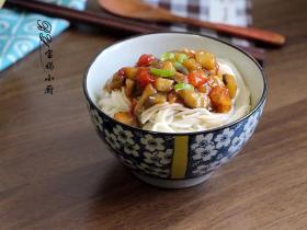 西红柿茄丁过水面