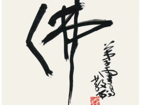 什么是生活佛法化